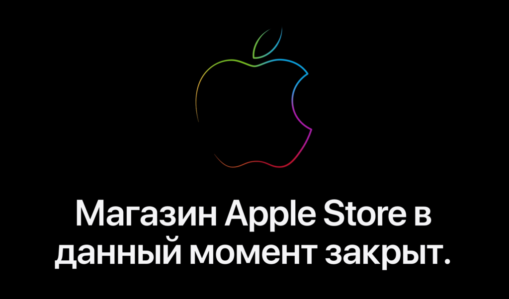 Apple Russia blocco